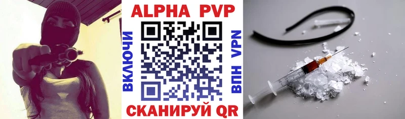 Альфа ПВП VHQ  Купить закладки  Балтийск 