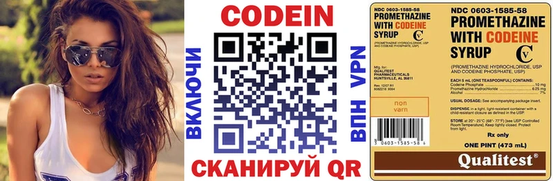 Купить  Балтийск  Codein Purple Drank 