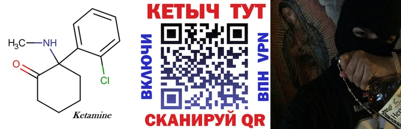Купить  Балтийск  КЕТАМИН VHQ 