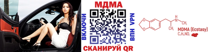 Купить  Балтийск  MDMA Molly 