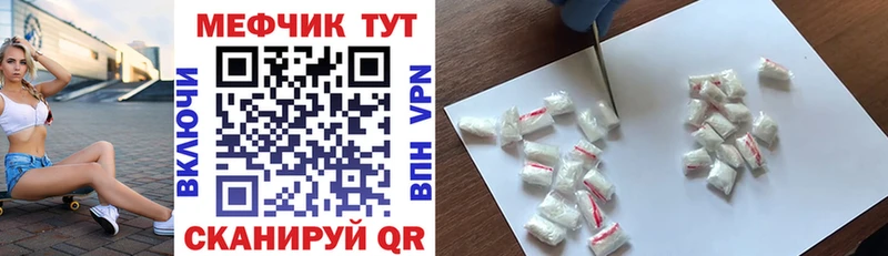 Меф VHQ  Балтийск 